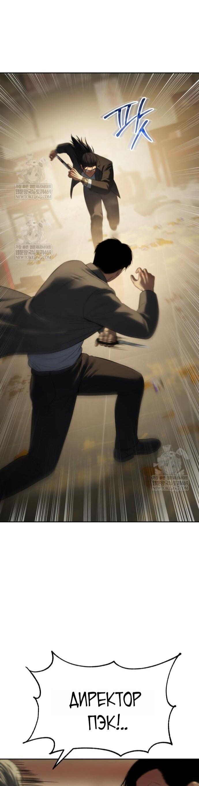 Манга Бэк ХХ - Глава 158 Страница 52