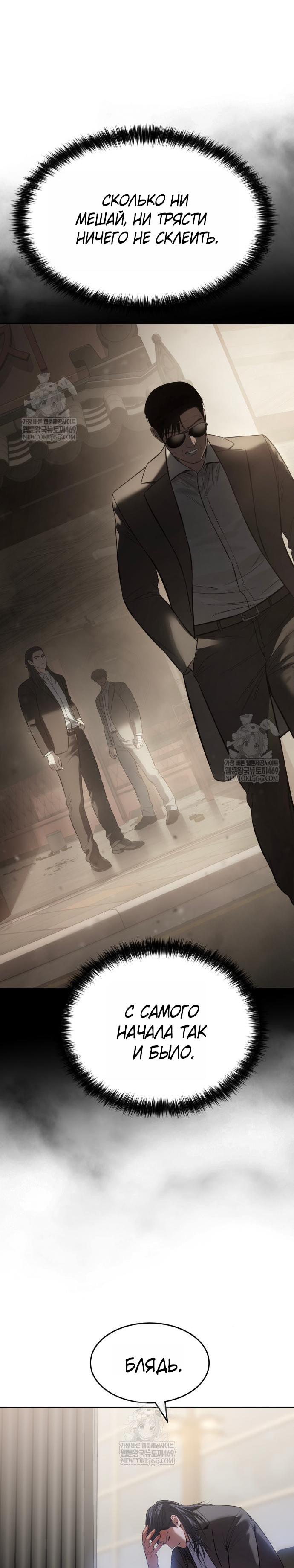 Манга Бэк ХХ - Глава 158 Страница 85