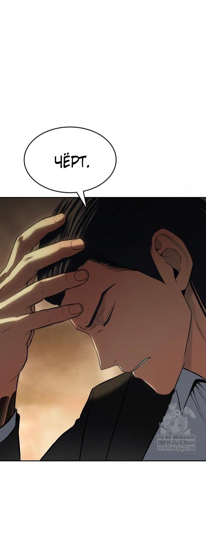 Манга Бэк ХХ - Глава 158 Страница 64