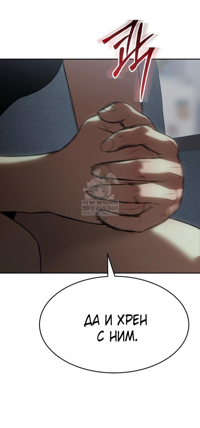Манга Бэк ХХ - Глава 158 Страница 68
