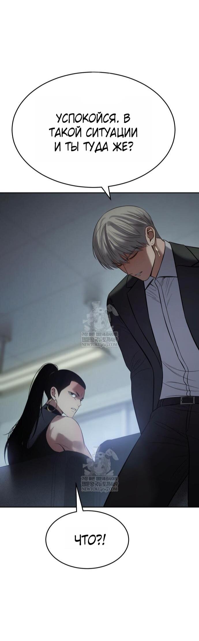 Манга Бэк ХХ - Глава 158 Страница 70