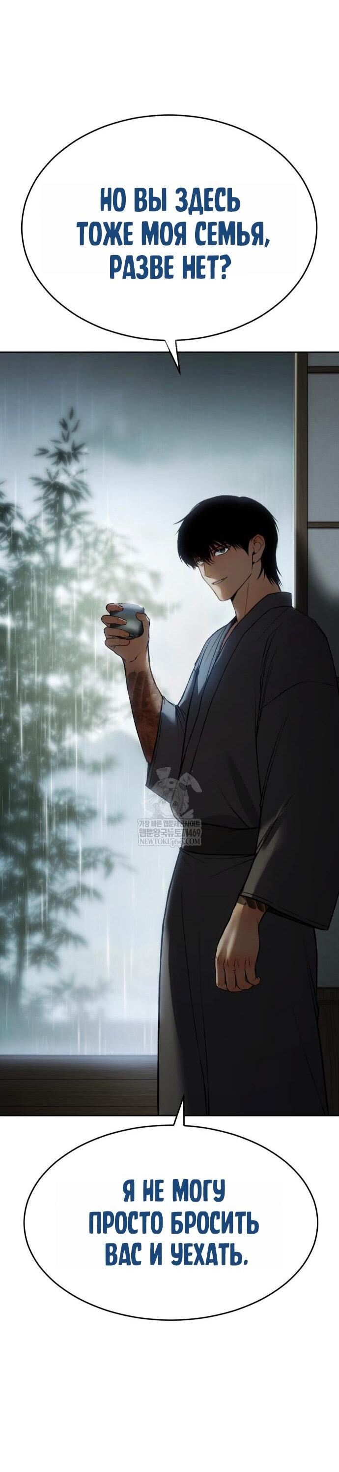 Манга Бэк ХХ - Глава 158 Страница 22