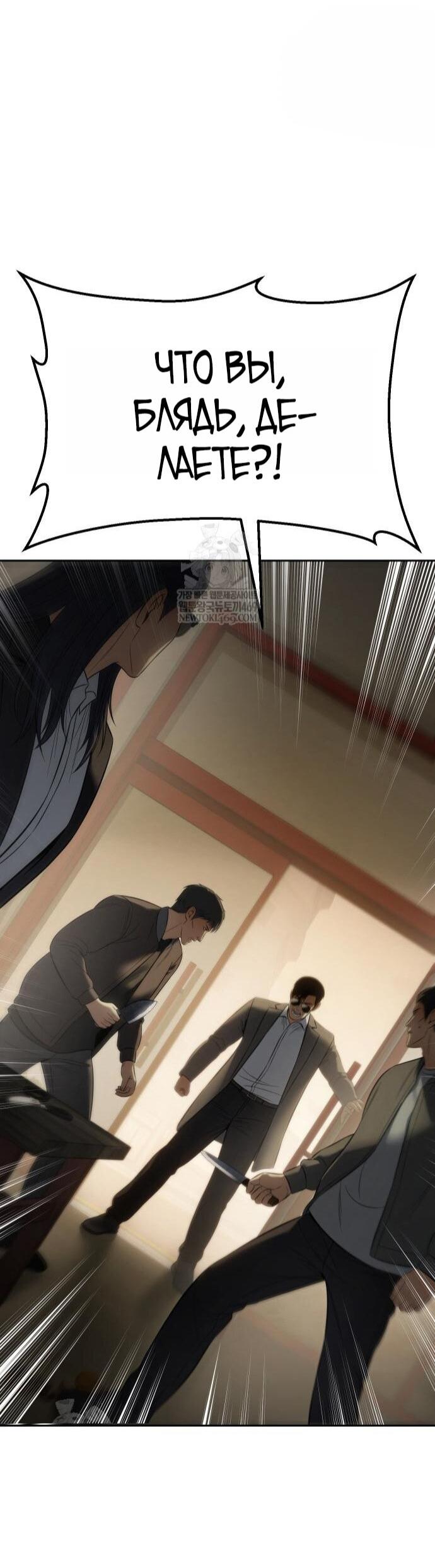 Манга Бэк ХХ - Глава 157 Страница 93