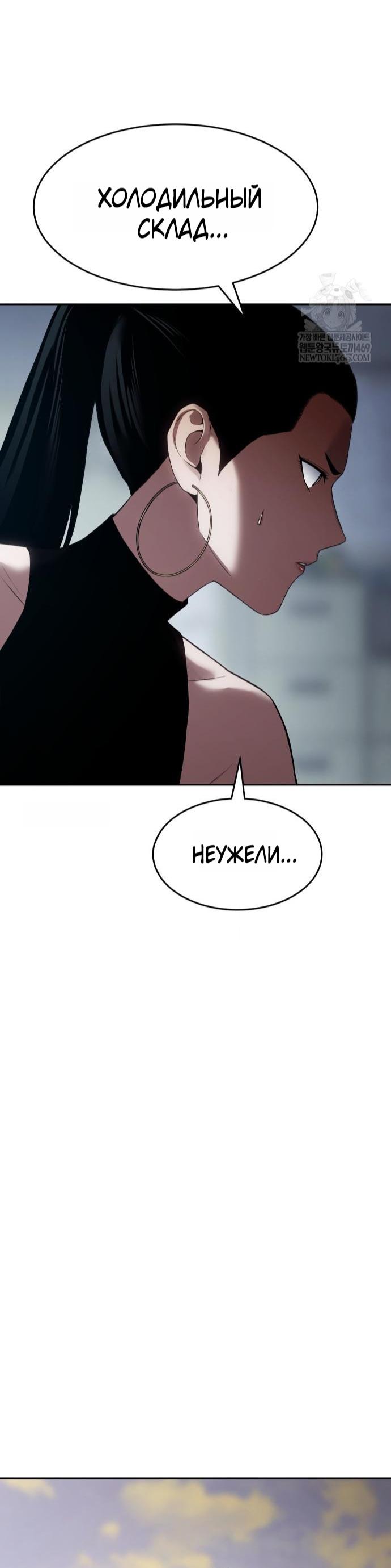 Манга Бэк ХХ - Глава 157 Страница 34