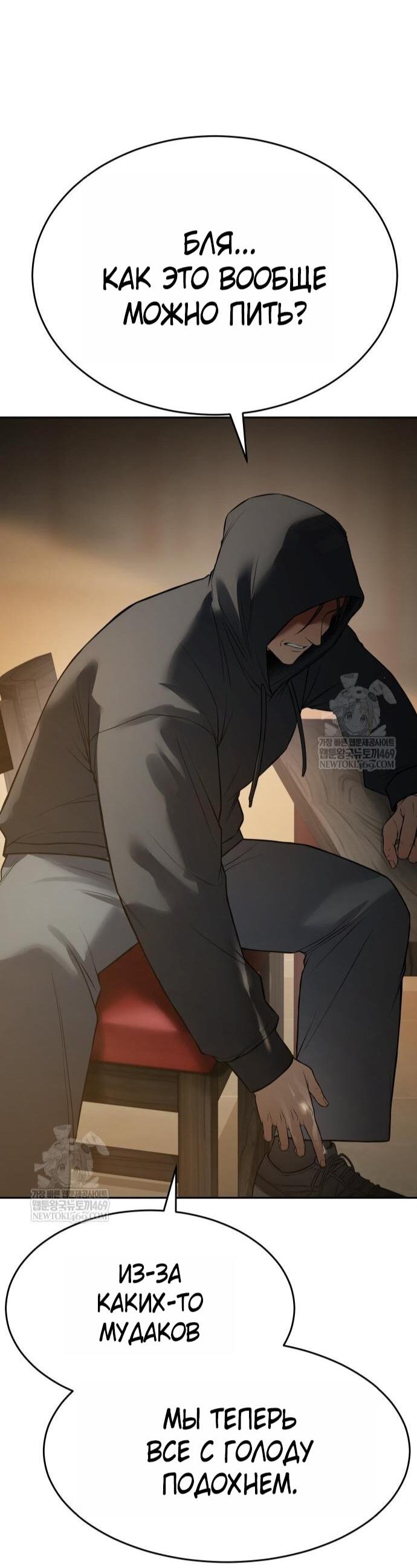 Манга Бэк ХХ - Глава 157 Страница 67