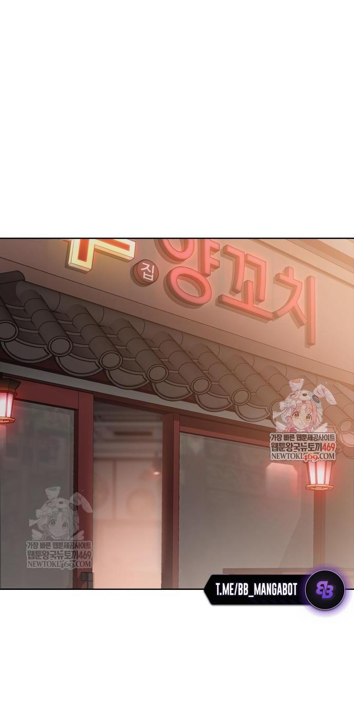 Манга Бэк ХХ - Глава 157 Страница 1