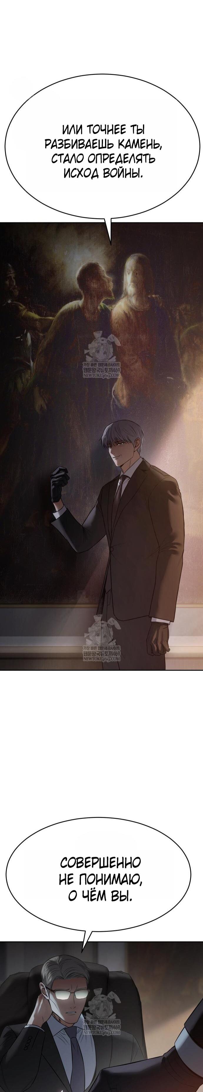 Манга Бэк ХХ - Глава 157 Страница 58