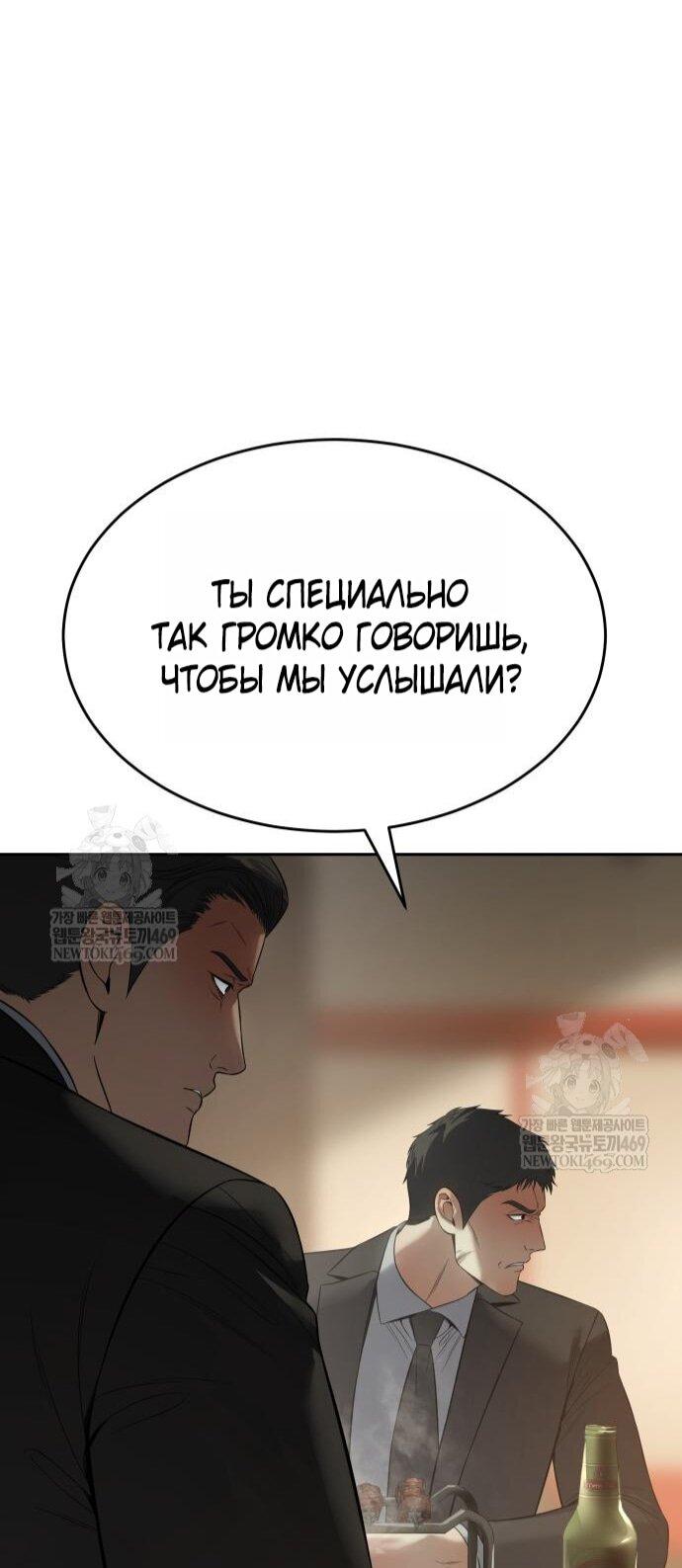 Манга Бэк ХХ - Глава 157 Страница 68