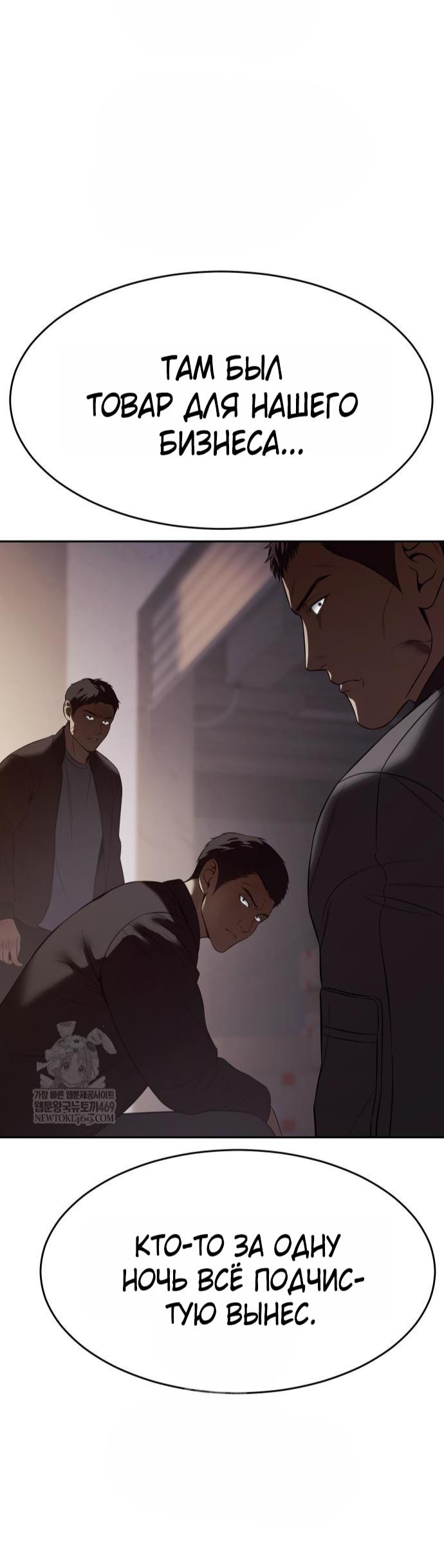 Манга Бэк ХХ - Глава 157 Страница 40