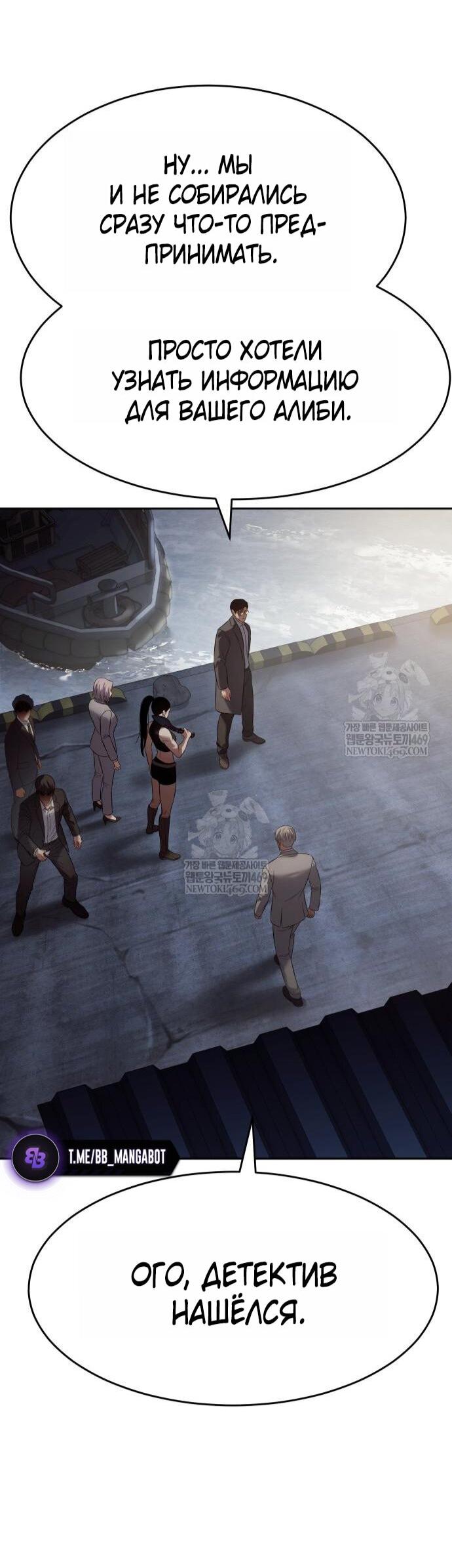 Манга Бэк ХХ - Глава 157 Страница 51