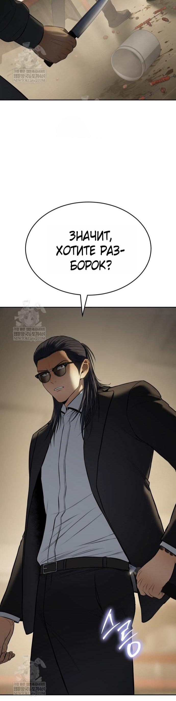 Манга Бэк ХХ - Глава 157 Страница 92