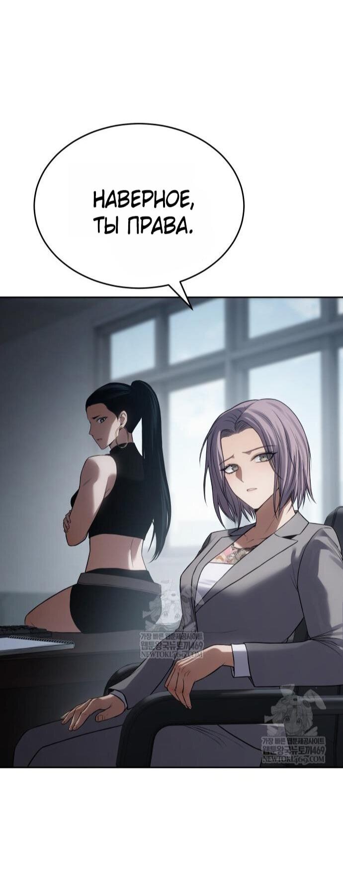 Манга Бэк ХХ - Глава 157 Страница 28
