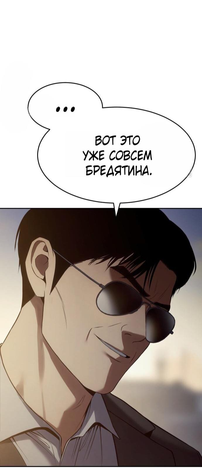 Манга Бэк ХХ - Глава 157 Страница 48