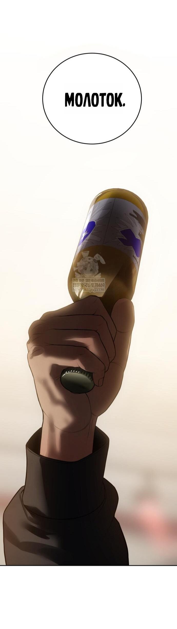 Манга Бэк ХХ - Глава 157 Страница 65