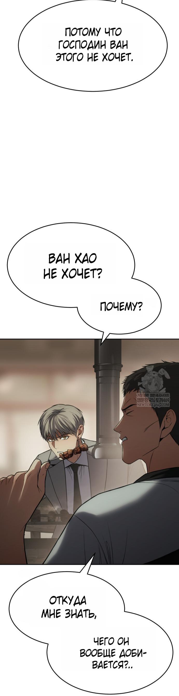 Манга Бэк ХХ - Глава 157 Страница 16