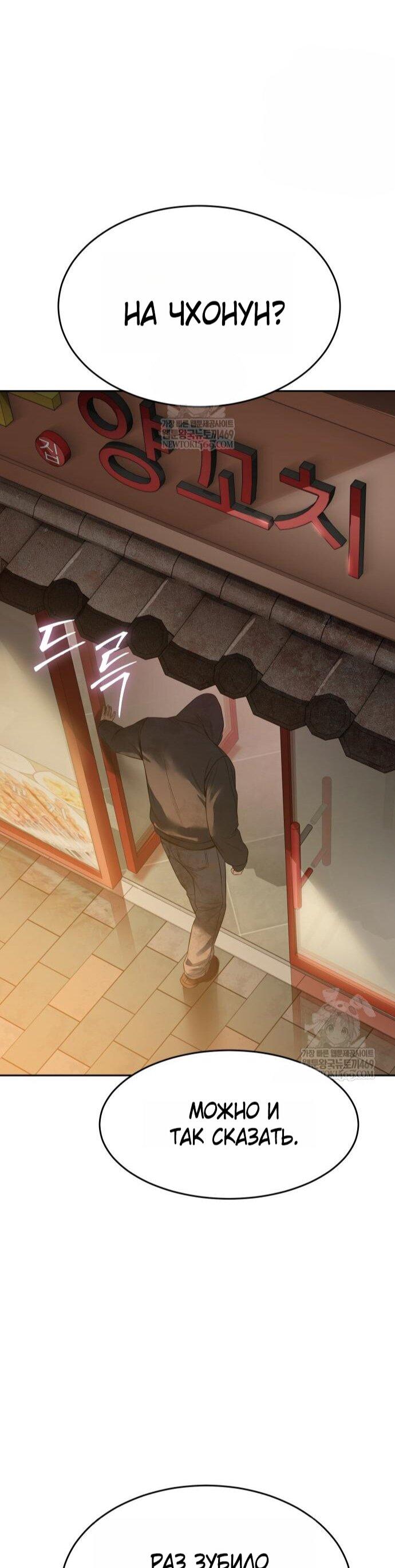 Манга Бэк ХХ - Глава 157 Страница 63