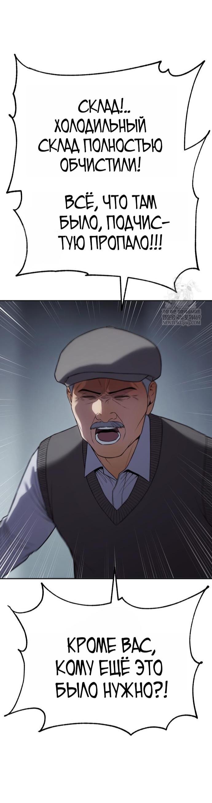 Манга Бэк ХХ - Глава 157 Страница 33