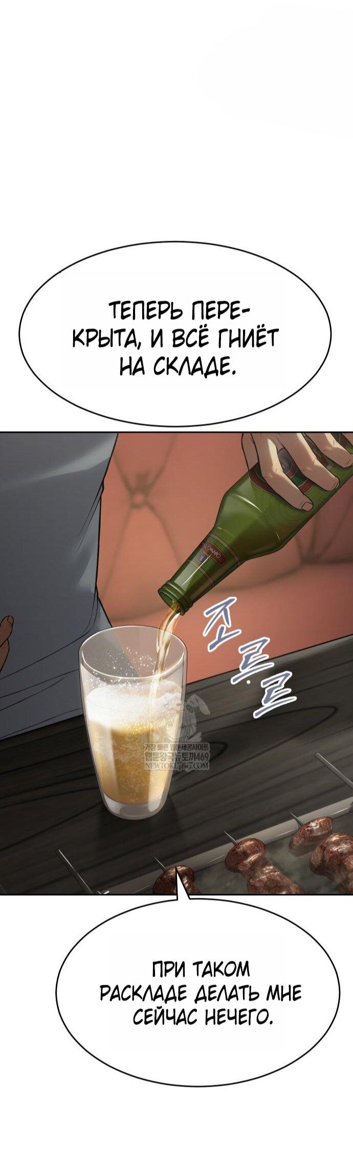 Манга Бэк ХХ - Глава 157 Страница 11