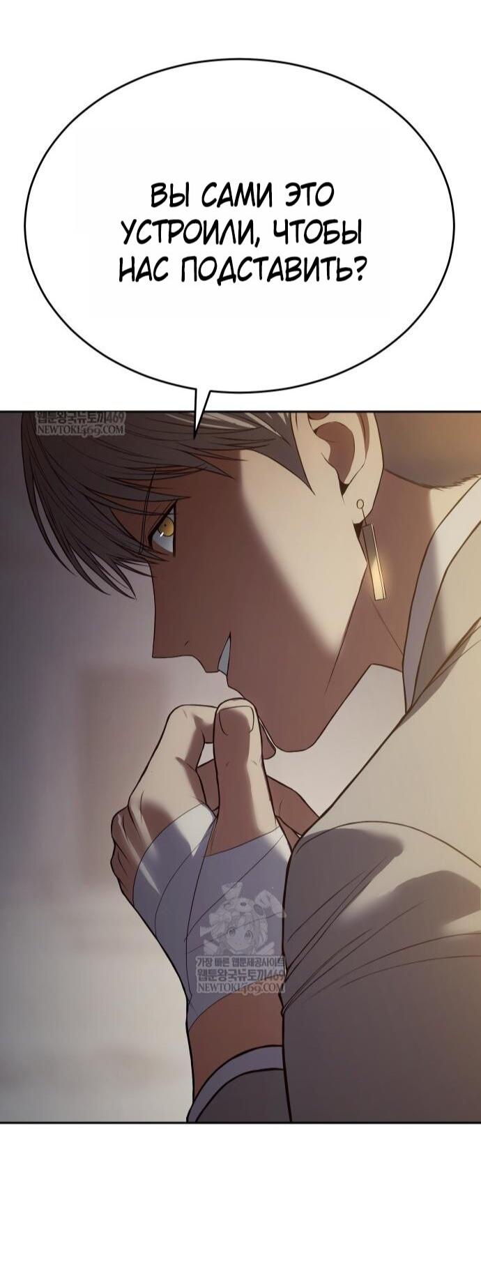 Манга Бэк ХХ - Глава 157 Страница 47