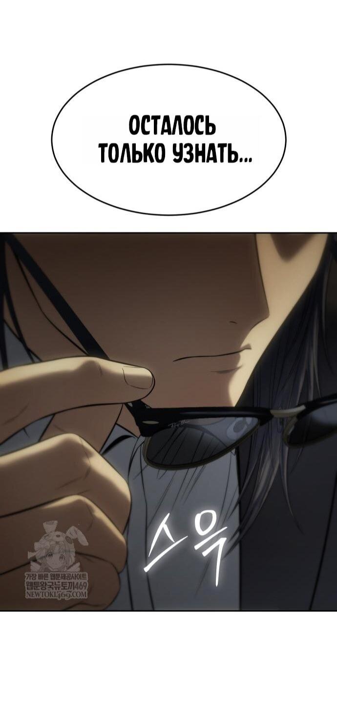 Манга Бэк ХХ - Глава 157 Страница 99