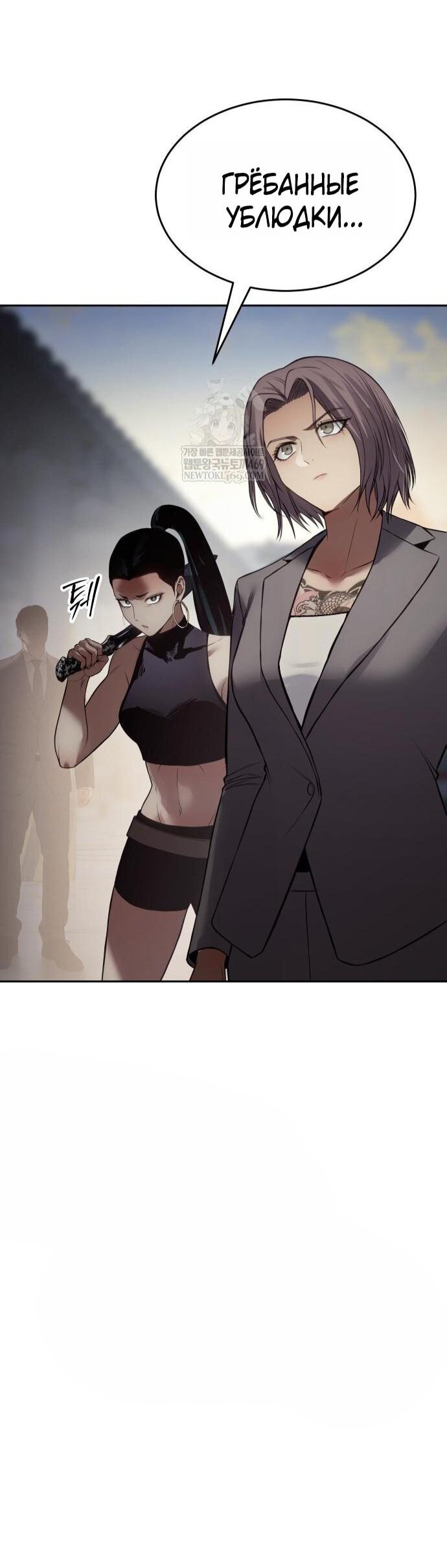 Манга Бэк ХХ - Глава 157 Страница 54