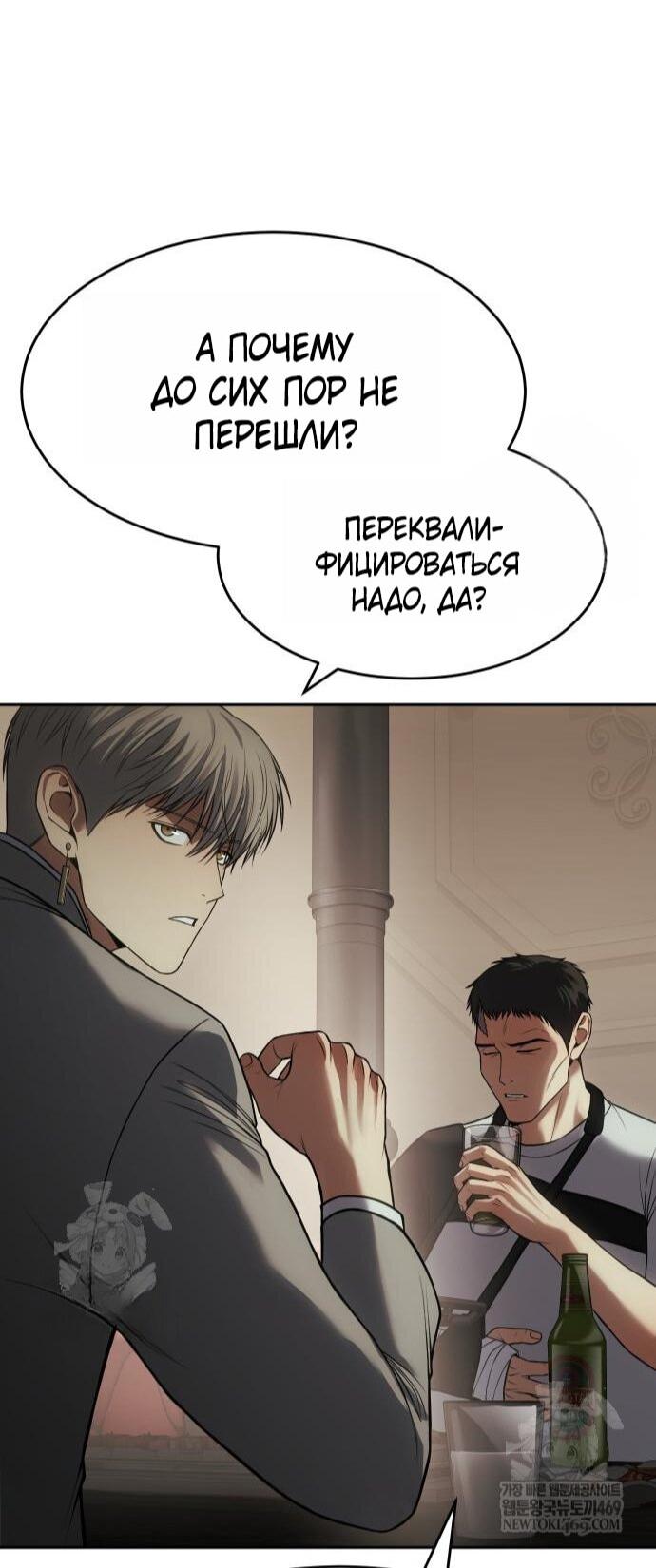 Манга Бэк ХХ - Глава 157 Страница 15