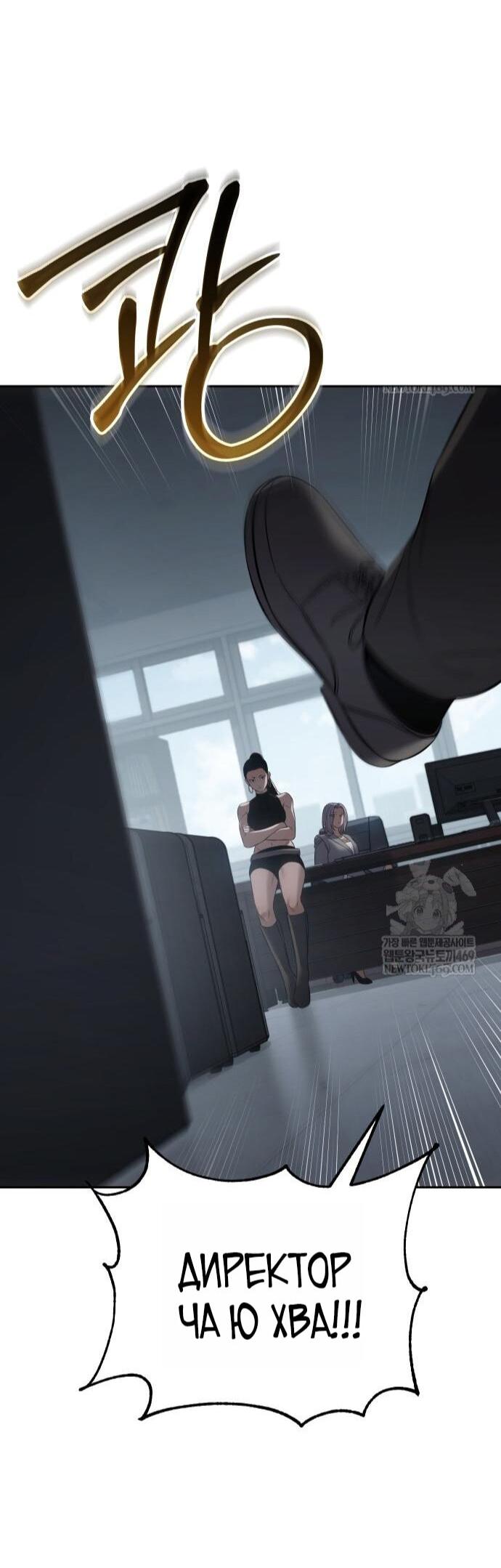 Манга Бэк ХХ - Глава 157 Страница 29