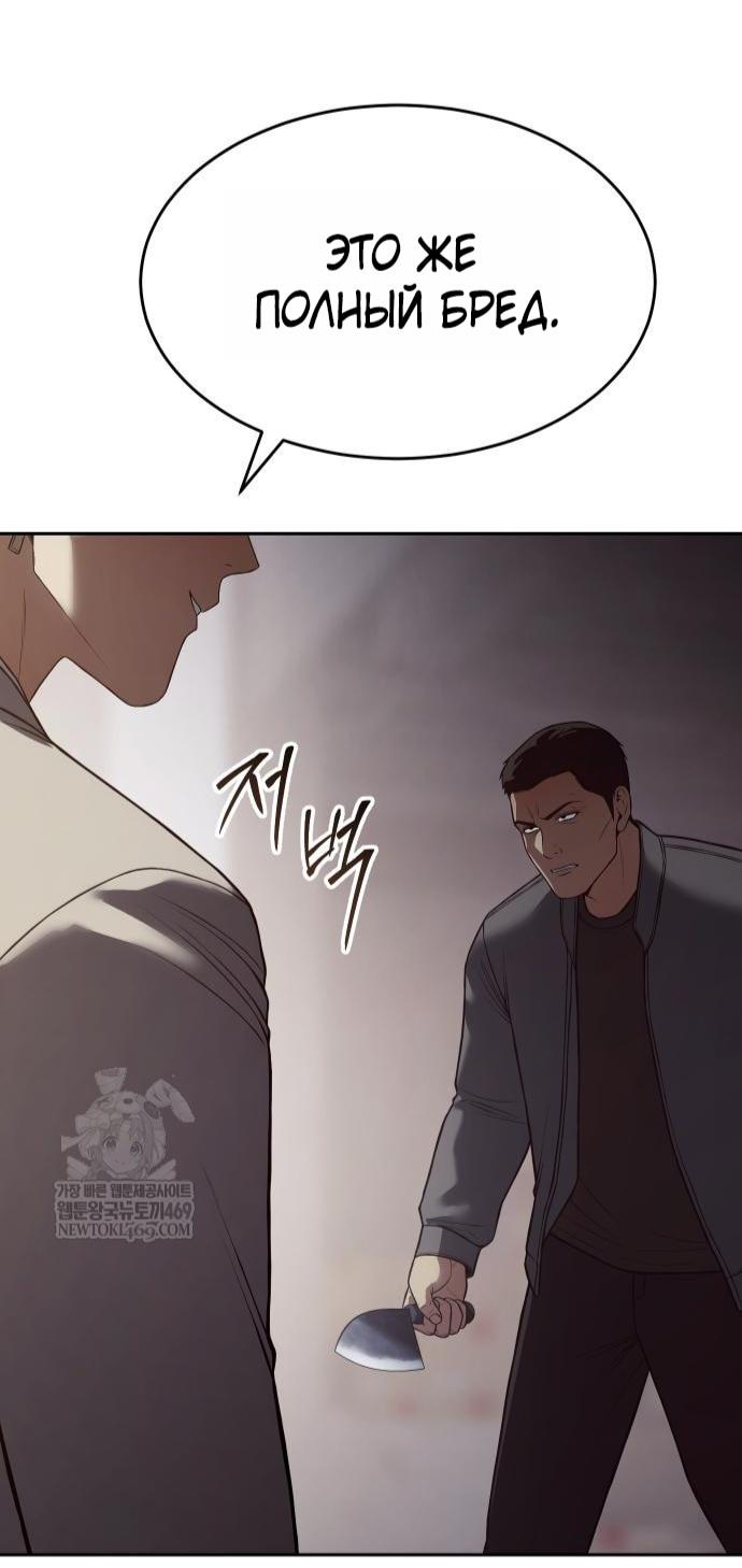 Манга Бэк ХХ - Глава 157 Страница 44