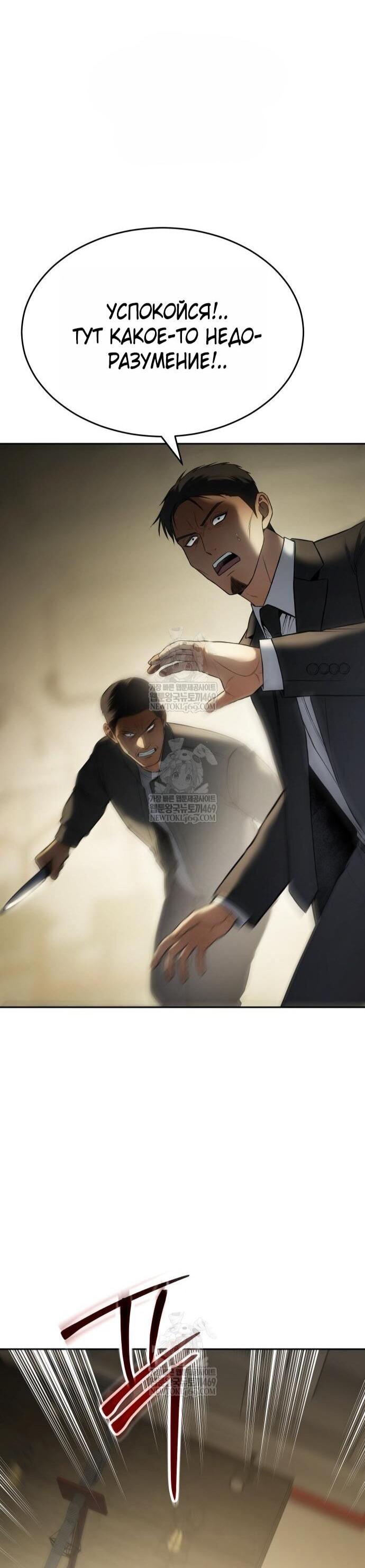 Манга Бэк ХХ - Глава 157 Страница 85