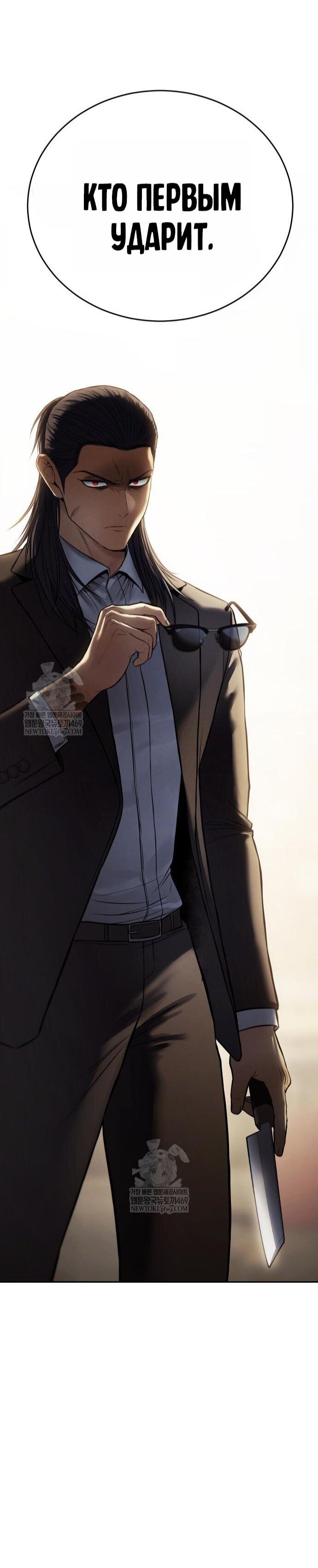 Манга Бэк ХХ - Глава 157 Страница 100