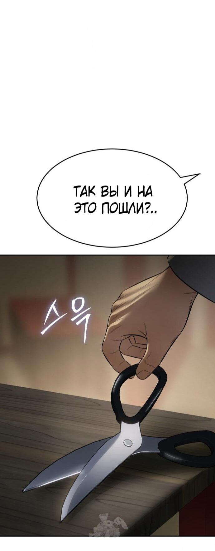 Манга Бэк ХХ - Глава 157 Страница 96