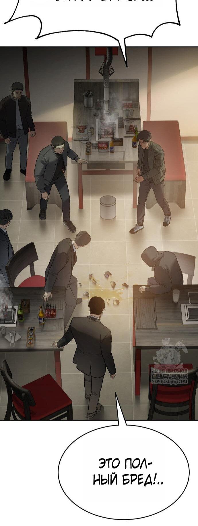 Манга Бэк ХХ - Глава 157 Страница 73