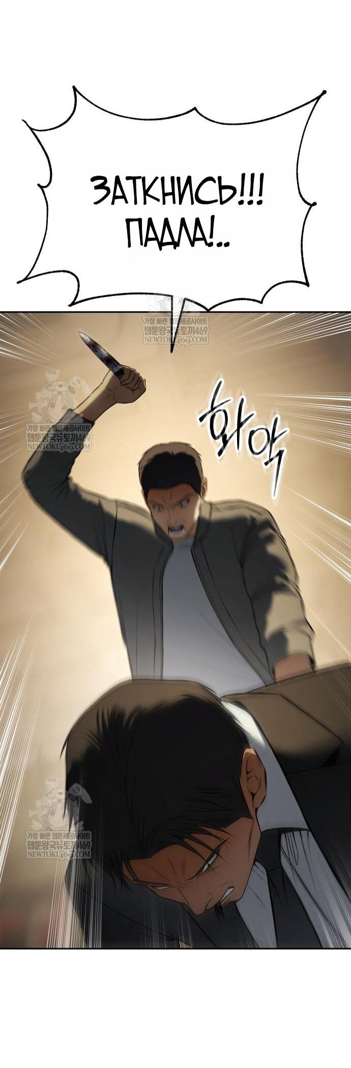 Манга Бэк ХХ - Глава 157 Страница 88
