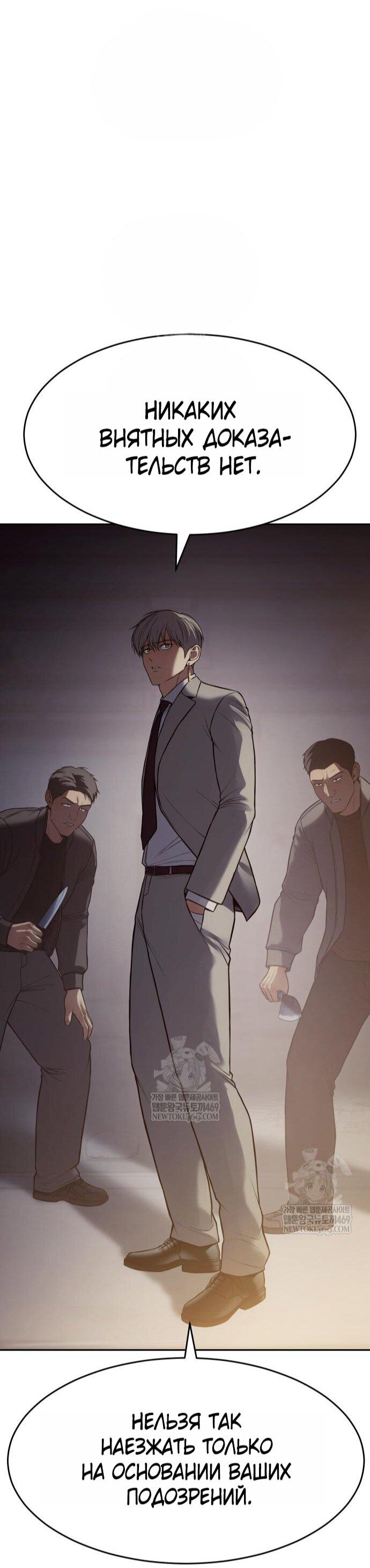 Манга Бэк ХХ - Глава 157 Страница 45