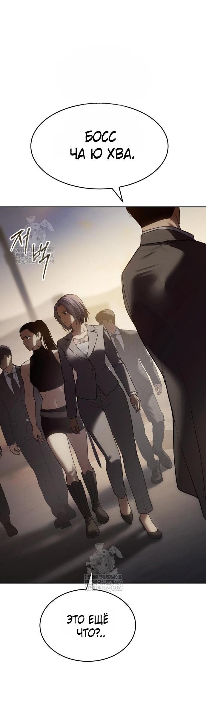 Манга Бэк ХХ - Глава 157 Страница 38