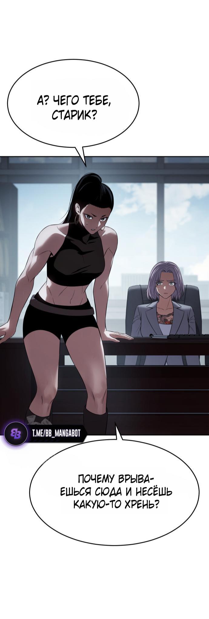 Манга Бэк ХХ - Глава 157 Страница 31