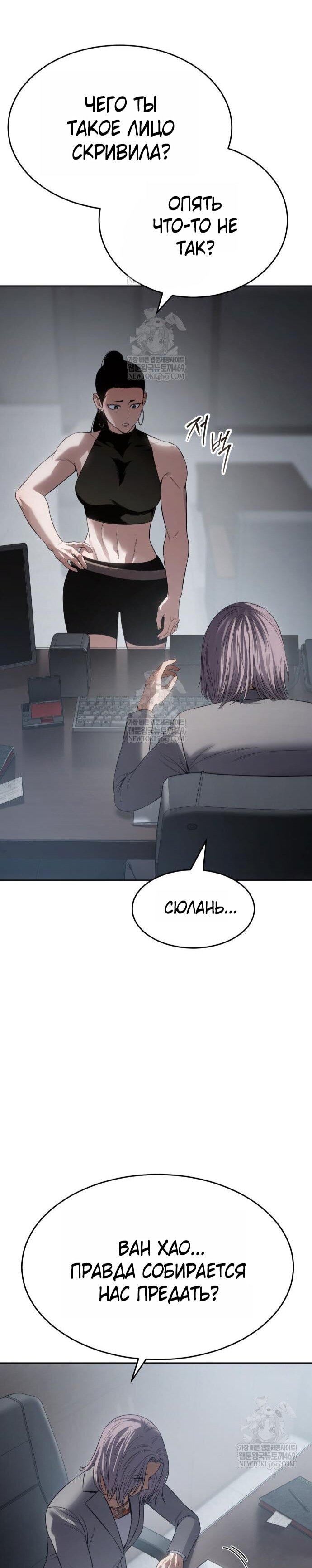 Манга Бэк ХХ - Глава 157 Страница 25