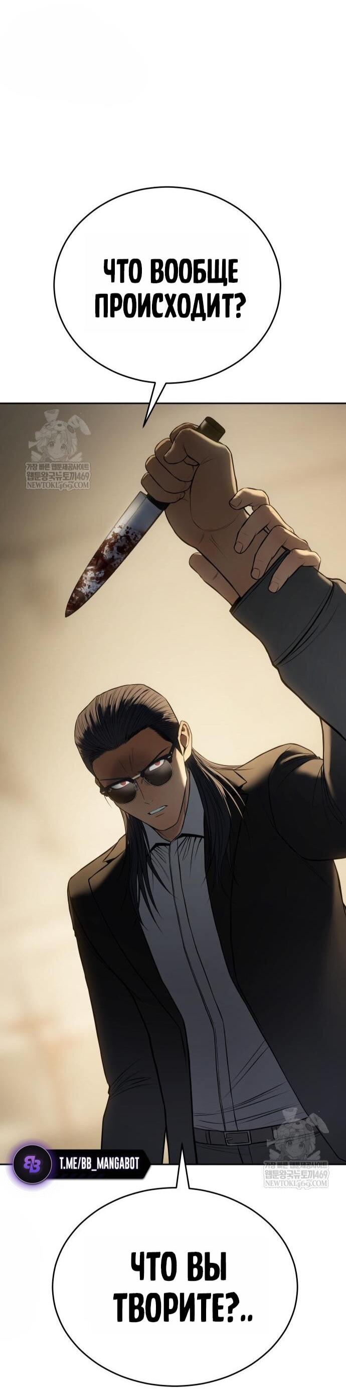 Манга Бэк ХХ - Глава 157 Страница 90