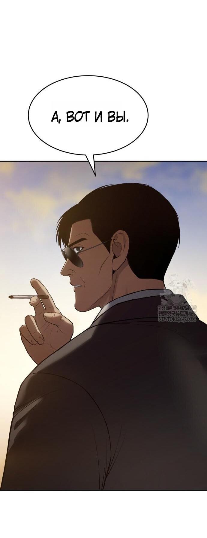 Манга Бэк ХХ - Глава 157 Страница 37
