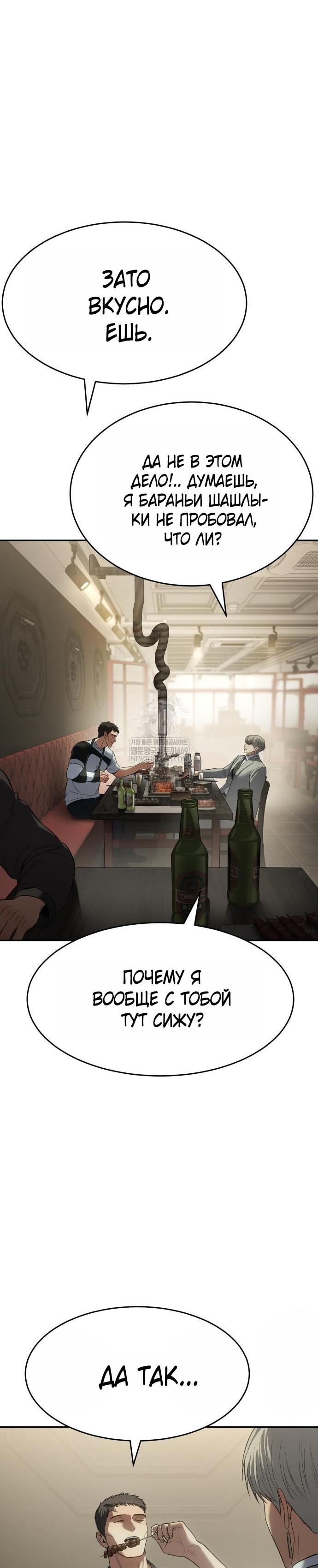 Манга Бэк ХХ - Глава 157 Страница 5