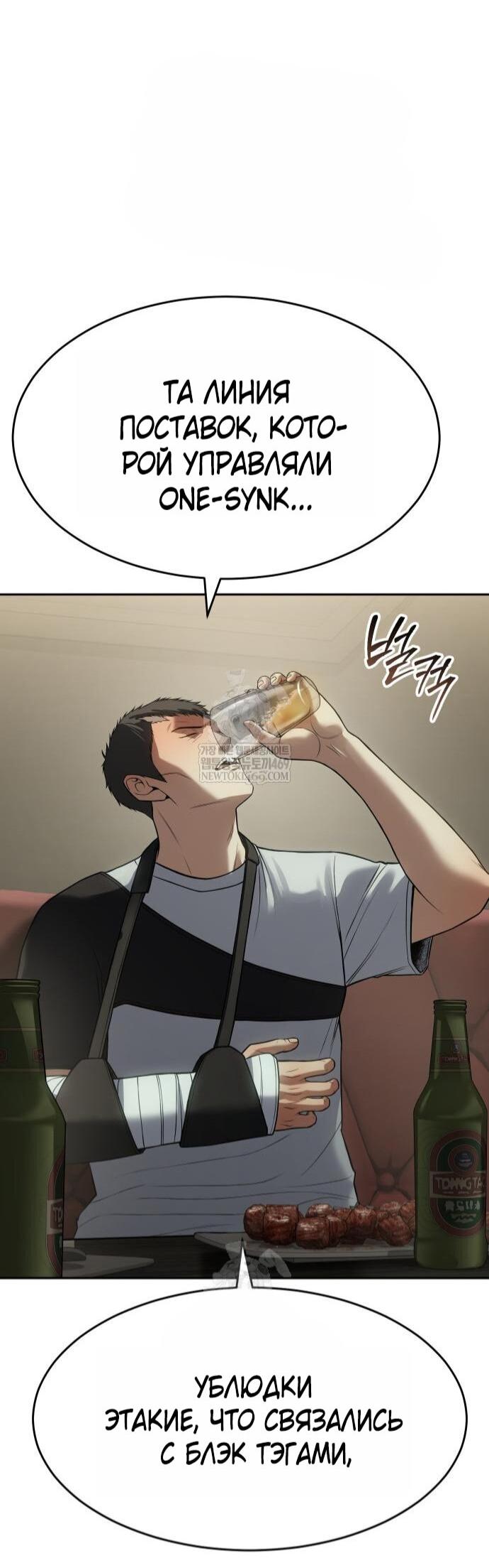 Манга Бэк ХХ - Глава 157 Страница 10