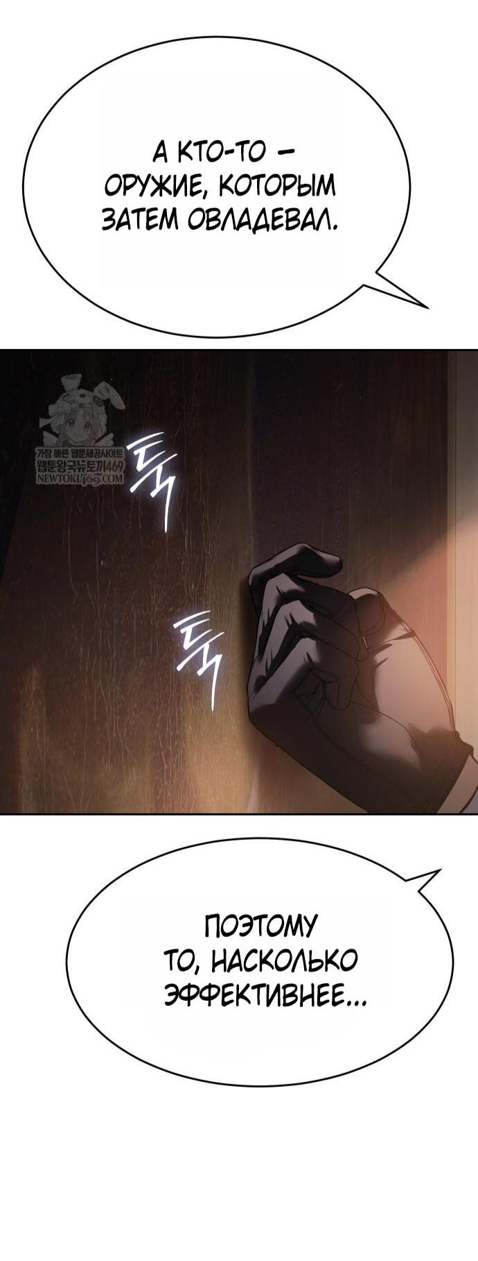 Манга Бэк ХХ - Глава 157 Страница 57