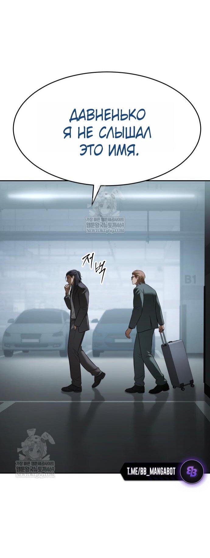 Манга Бэк ХХ - Глава 159 Страница 23