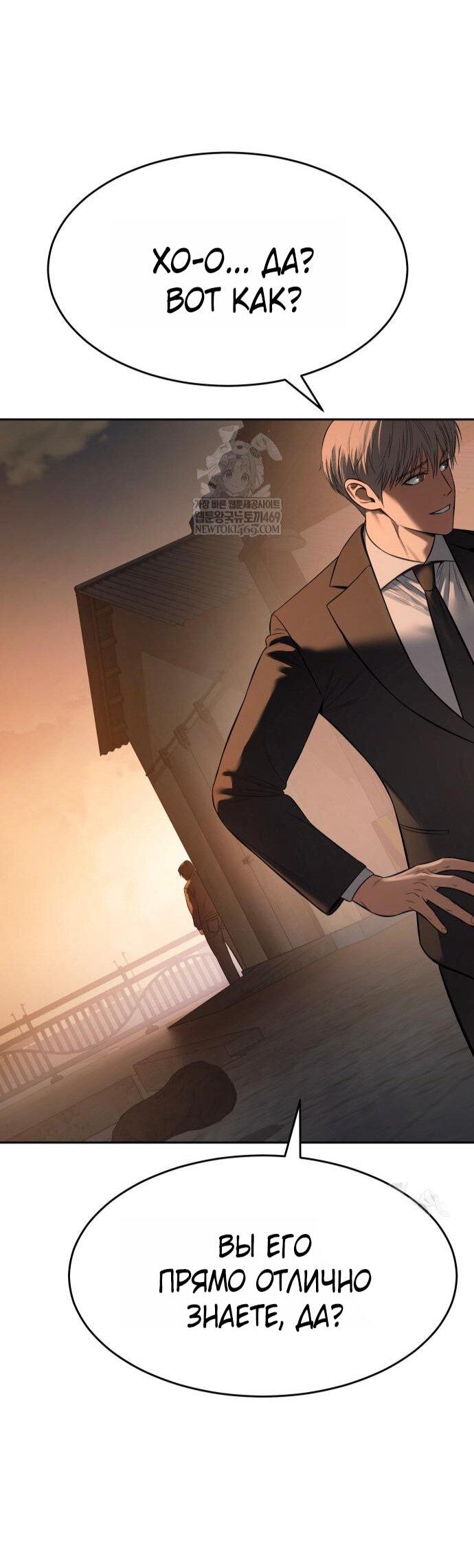 Манга Бэк ХХ - Глава 159 Страница 85