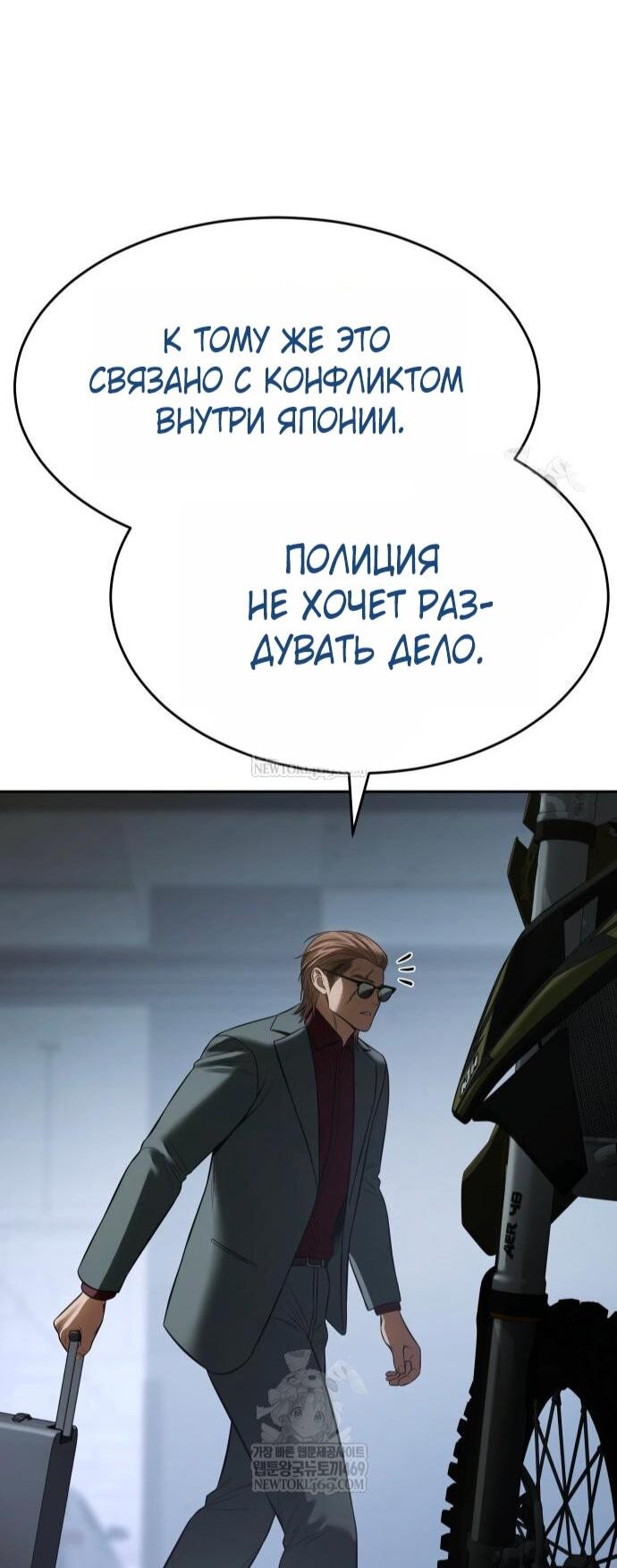 Манга Бэк ХХ - Глава 159 Страница 27