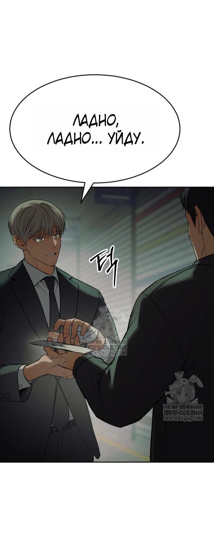 Манга Бэк ХХ - Глава 159 Страница 65