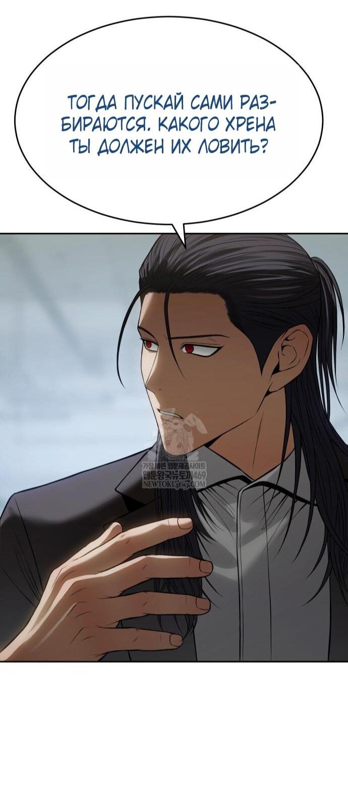Манга Бэк ХХ - Глава 159 Страница 25
