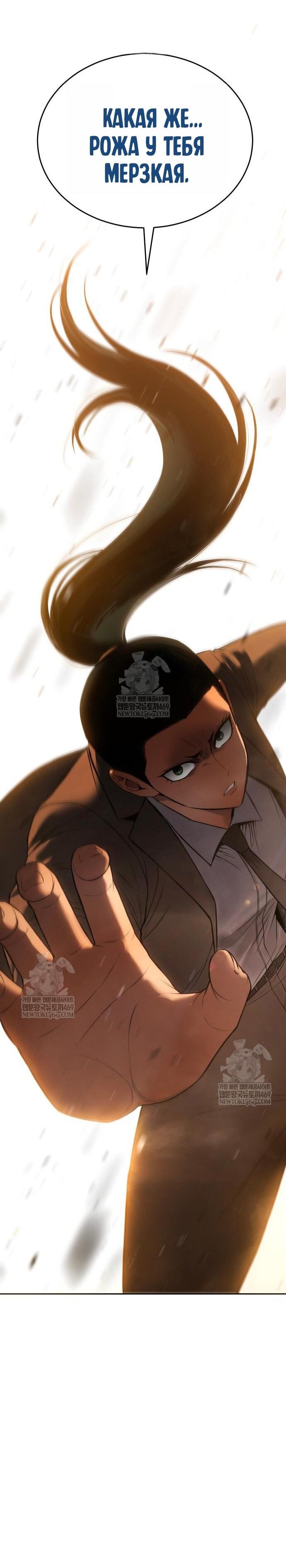 Манга Бэк ХХ - Глава 159 Страница 97