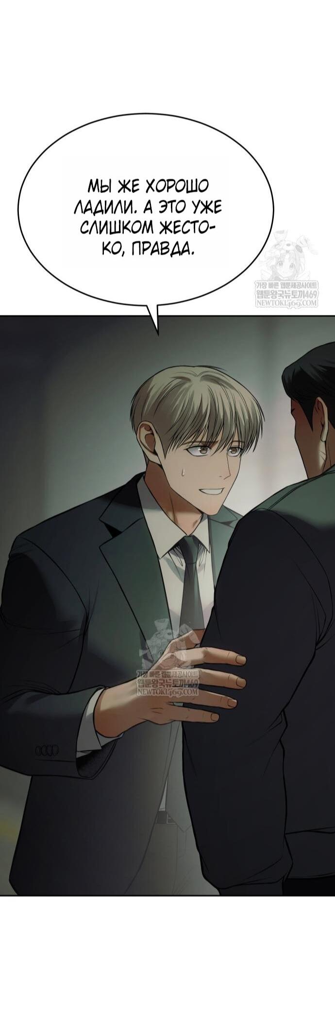 Манга Бэк ХХ - Глава 159 Страница 59