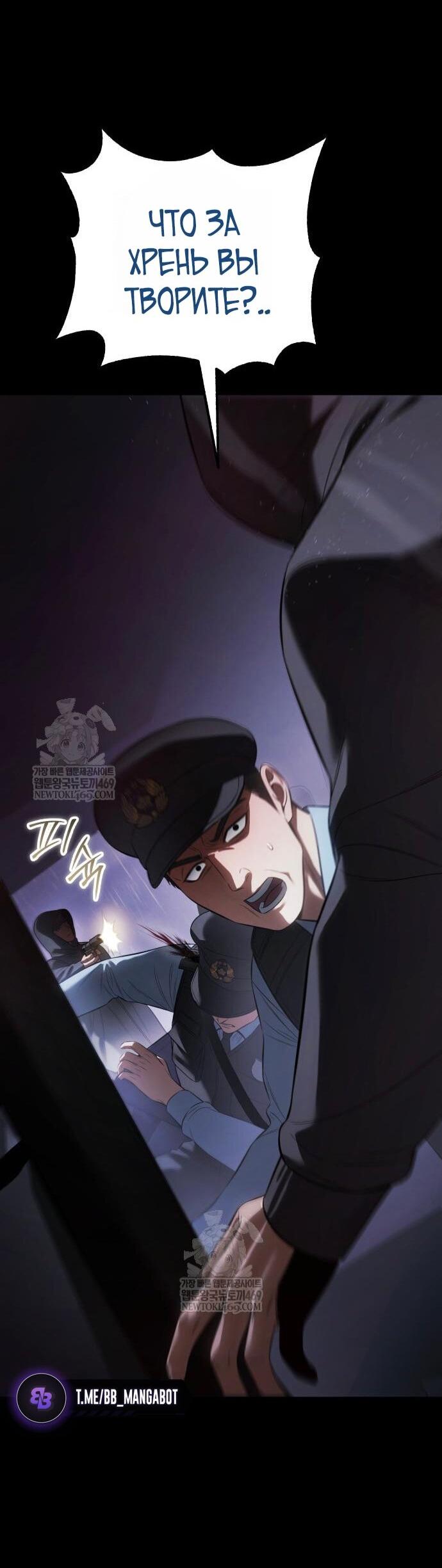 Манга Бэк ХХ - Глава 159 Страница 10